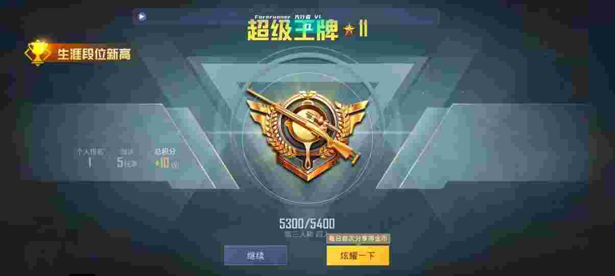 和平精英先行者透视直装 - 和平精英二倍跳跃科技辅助预览图
